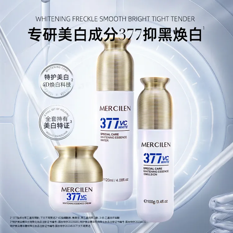 【二姐，胡老师推荐】三件套梦希蓝377vc特护美白精华水乳霜舒缓抗皱