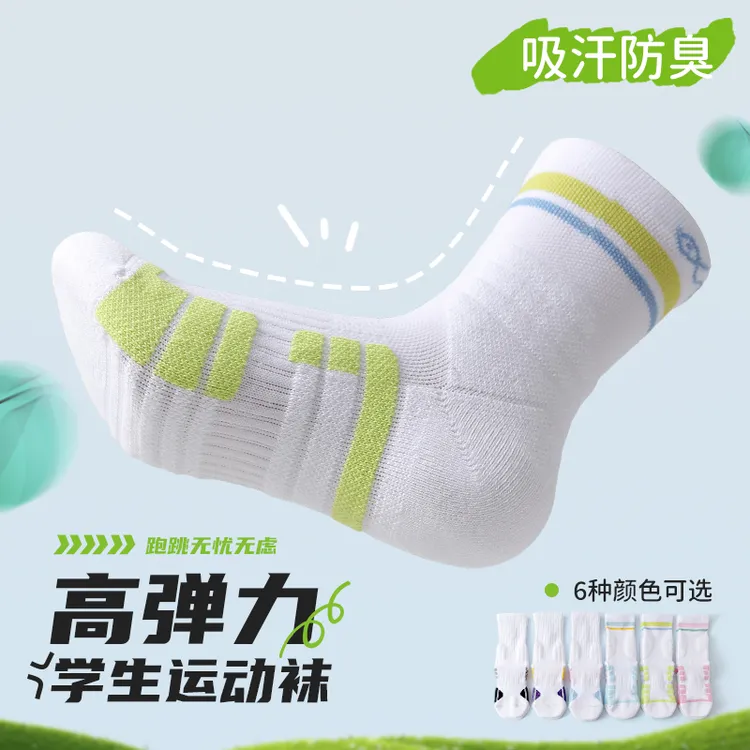 儿童中筒长筒袜子学生专业篮球袜子毛巾底运动厚高筒男女款减震袜