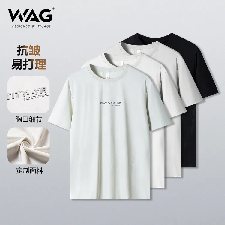 WAG'国风冰感'夏季新款速干凉冰丝爽舒适百搭T恤-F81116