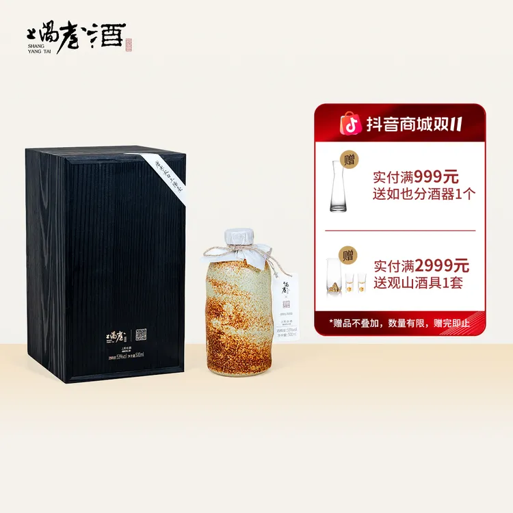 上阳台 ·无境酱香型白酒 53%Vol500ml单瓶装