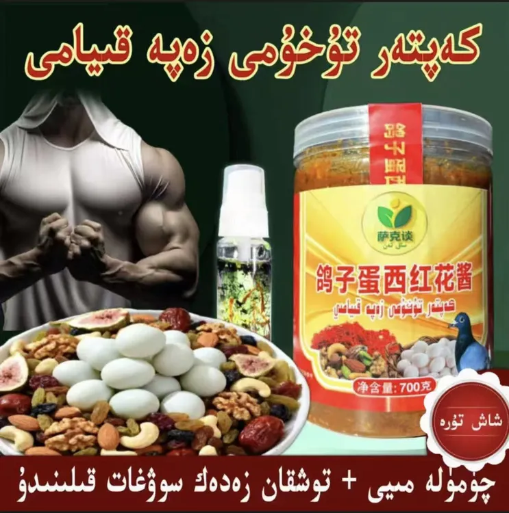 鸽子蛋西红花酱700g  Kaptar Tuhumi Zapa Kiyami商品图