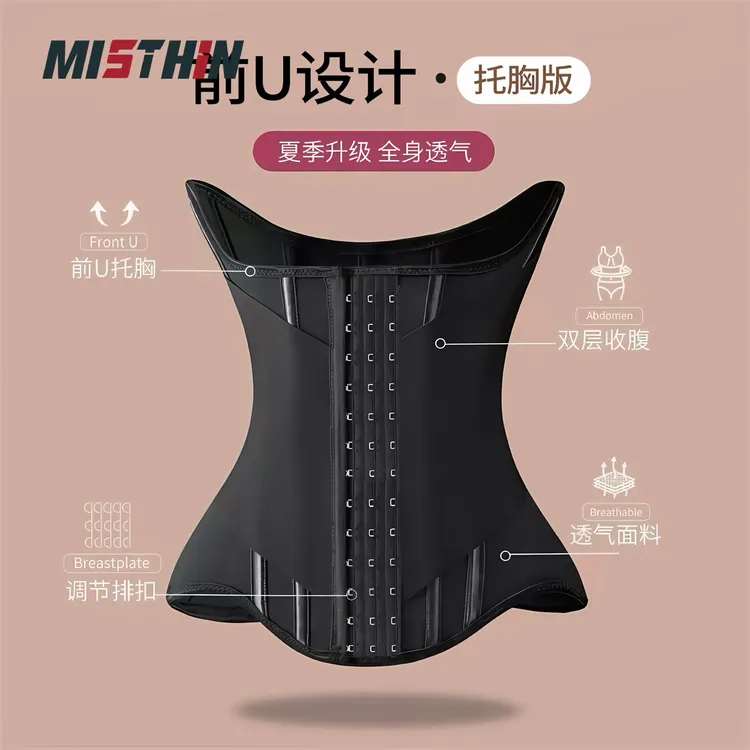 MISTHIN束腰收腹久坐专用束腰带苹果型收腹运动塑形大码显瘦塑身