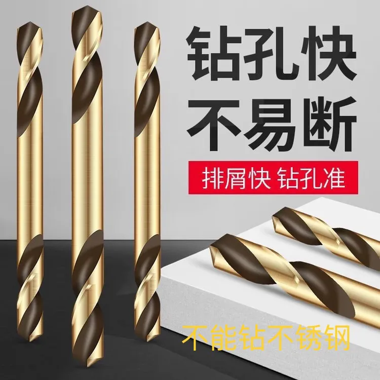 9支高速钢双头麻花钻可钻铜铁铝3.0-6.0、9支型号不能钻不锈钢商品图
