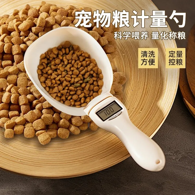 电子称重猫粮狗粮勺子带刻度宠物粮计量喂食勺新款宠物粮食计量勺