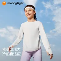 moodytiger户外修身运动女童T恤25新款舒适柔软长袖53210107【DR9】