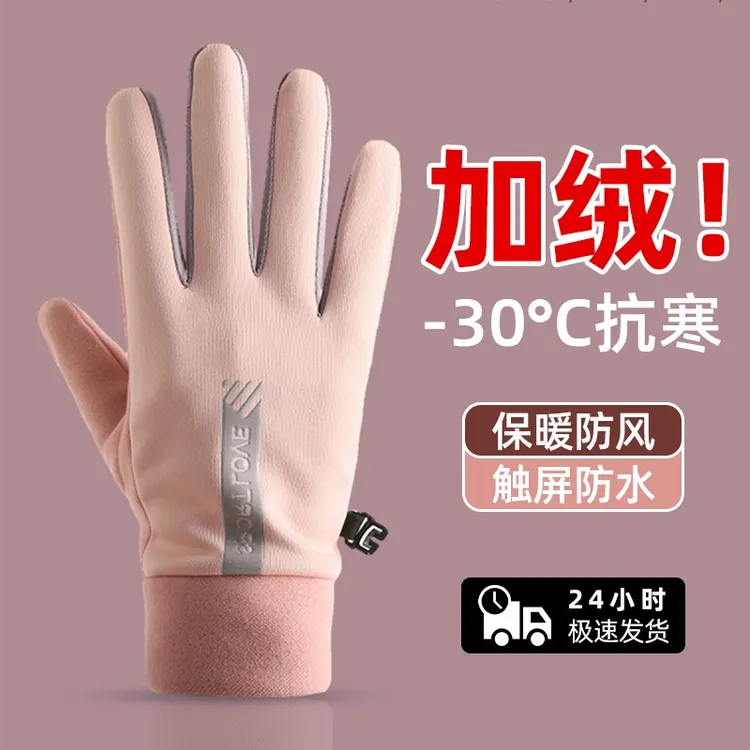 情侣冬季保暖手套男女防水骑行加绒防风防寒户外骑车开车防滑触屏