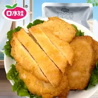 【文静专属】口水娃奥尔良味大鸡排（新老包装随机发） 