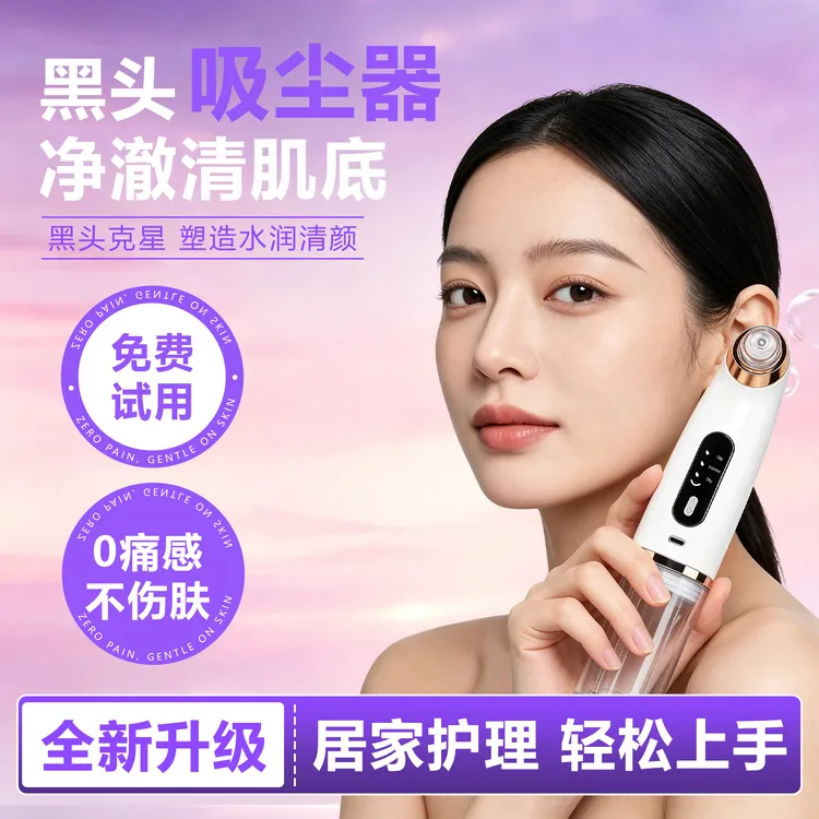 升级款小气泡黑头仪去黑头清洁油脂洁面电动美容仪G