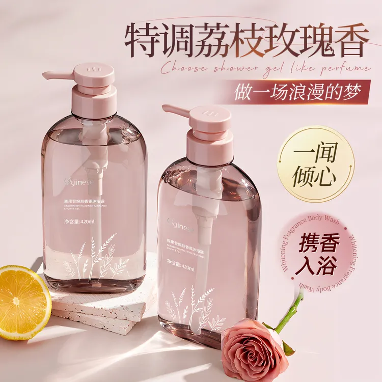 欧橘荔枝玫瑰沐浴露持久留香72小时香水液女男士成人正品