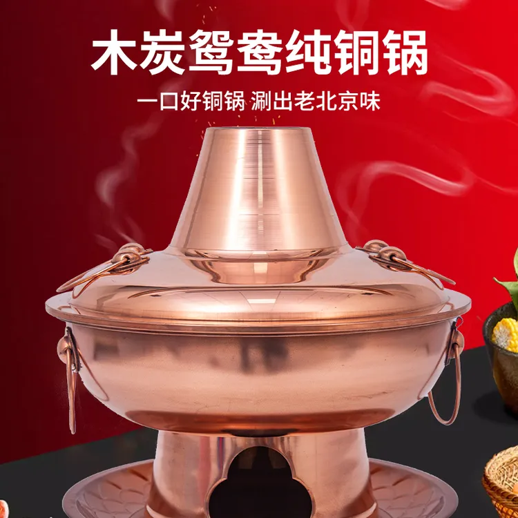 铜火锅纯紫铜纯铜木炭铜锅火锅火锅专用锅家用加厚炭火鸳鸯锅同款