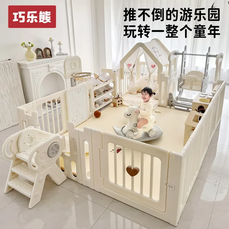 巧乐熊宝宝游戏爬行围栏婴儿童防护栏客厅地上爬爬垫室内家用乐园