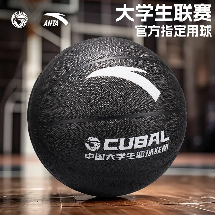 安踏官方正品篮球8-16岁学生专用7号标准联赛专业比赛蓝球推荐