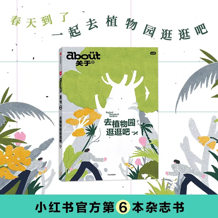 about关于 去植物园逛逛吧 国内4大植物园深度游指南 春游攻略
