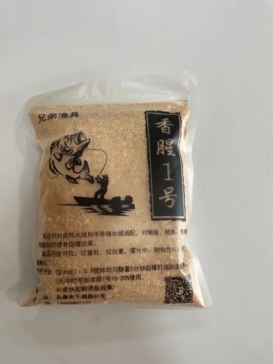 香腥一号鲫鱼鲢鳙鲤鱼青草鳊通用饵料野钓钓鱼垂钓拉饵