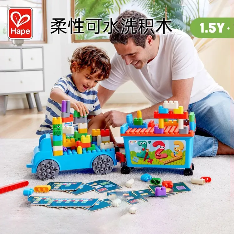 Hape软积木128粒桶装男女孩宝宝儿童管道益智拼装玩具儿童节礼物