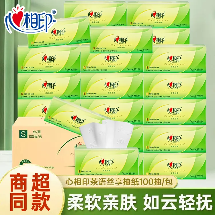 【大包100抽】心相印茶语丝享抽纸三层加厚无香纸巾家用抽纸可湿dz