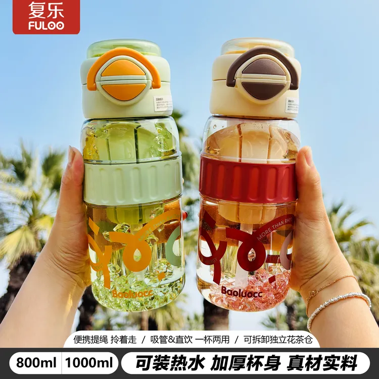 复乐耐高温便携运动水杯大容量时尚学生便携健身防摔高颜值吸管杯