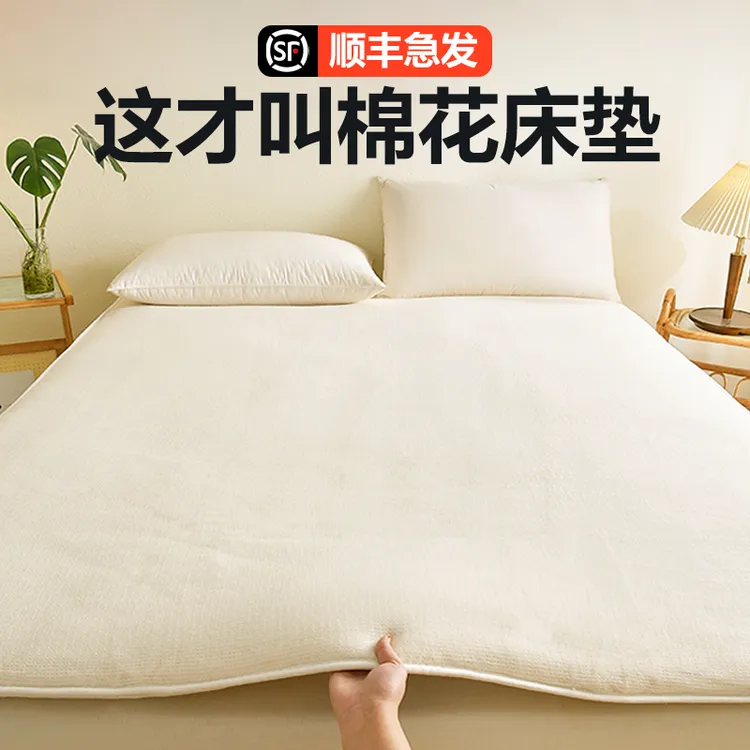 新疆棉花褥子床垫软垫冬季加厚棉絮垫被家用宿舍学生单人床褥垫子