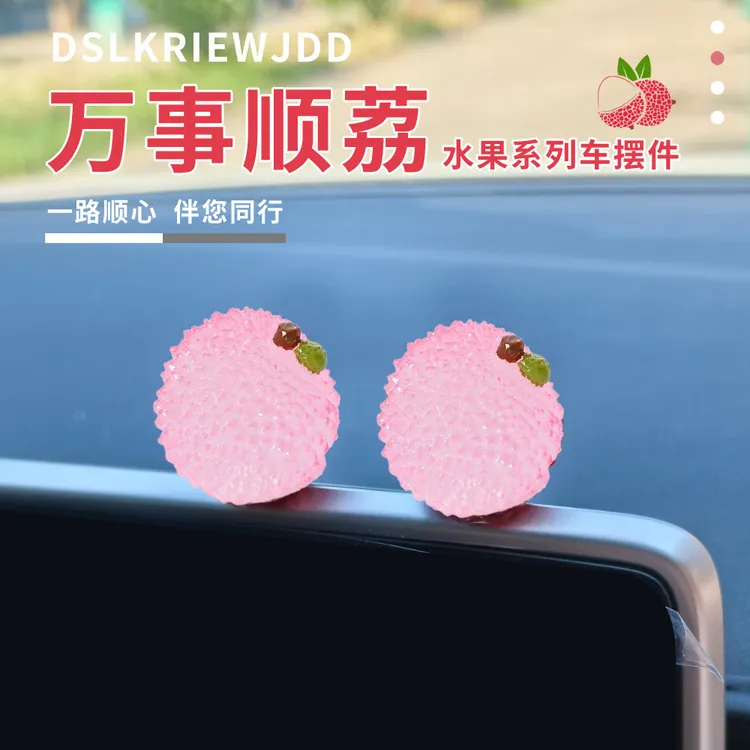 【新车礼物-榴莲忘返】稀奇古怪车载摆件可爱荔枝汽车中控台装饰
