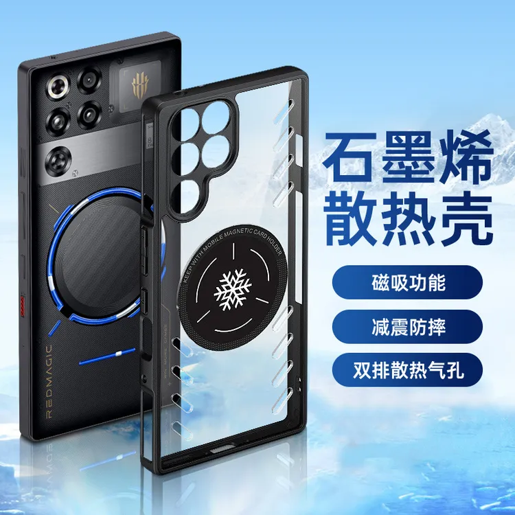 适用红魔11pro+手机壳磁吸散热por保护套石墨烯Redmagic11pro透明