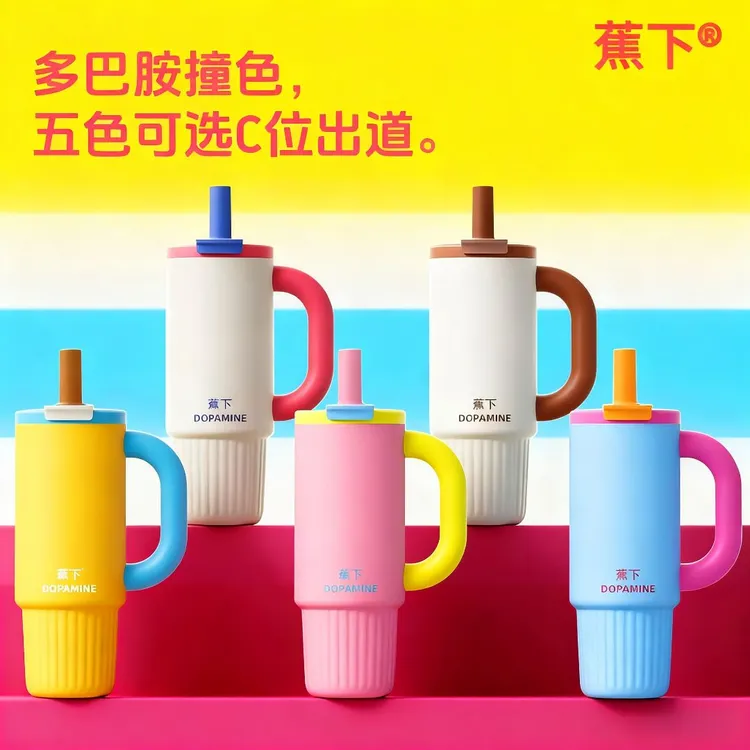 蕉下冰霸杯吸管款高颜值多巴胺大容量水杯保温保冷霸王杯学生款