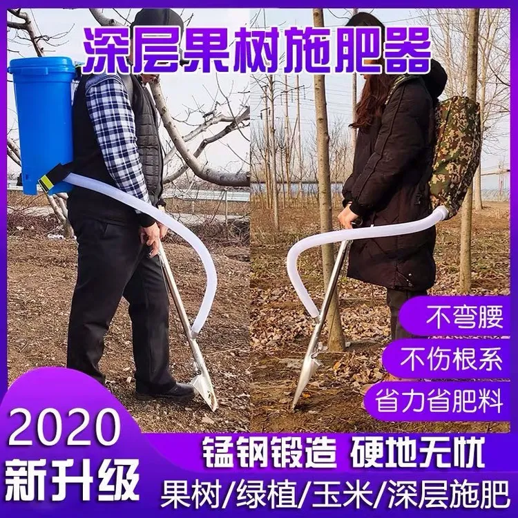 背包追肥器玉米花卉撒肥机果树施肥器地下果树根施肥锹硬地追肥器