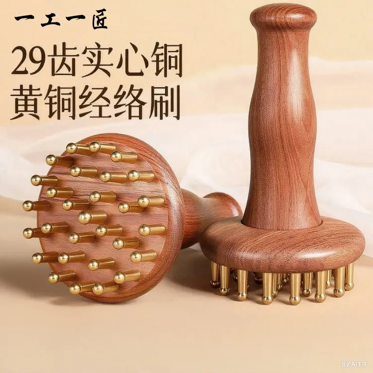 纯黄铜经络刷刮痧按摩肚子揉腹部带脉刷腿部身体全身通用疏通神器