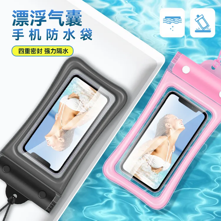 三折手机气囊游泳触屏潜水套密封泡温泉福利漂流防水袋保护套