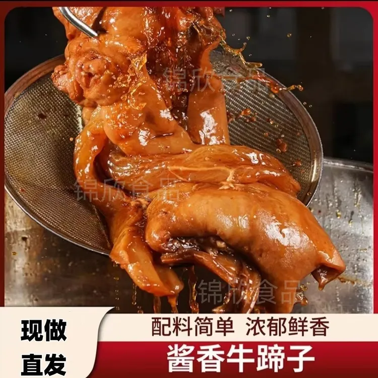 去骨全熟酱香牛蹄开袋即食新鲜现煮Q弹劲道