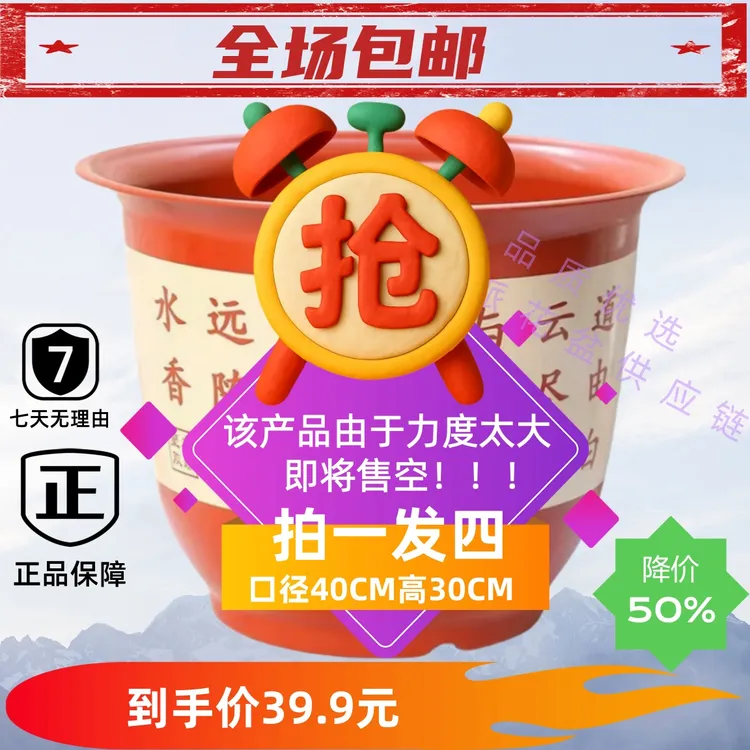 JP【拍一发四】口径40高30大厘米仿陶瓷种树特大口径大号花盆透气