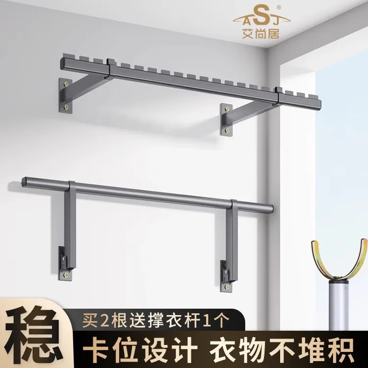 侧装晾衣架墙上固定壁挂凉衣架铝合金侧面晒衣架横款阳台晾衣杆