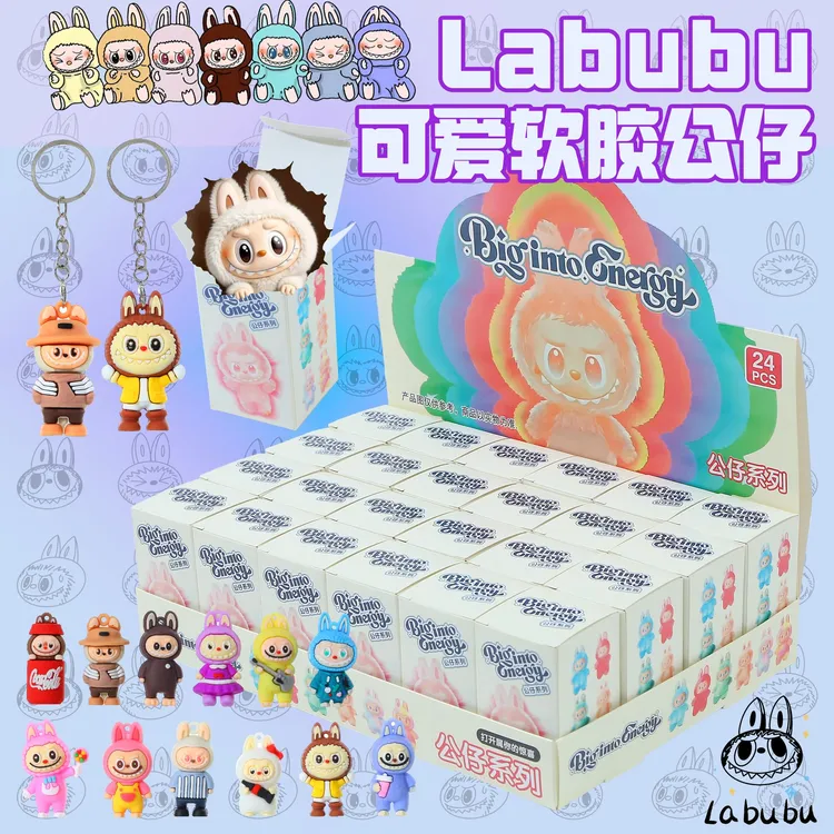 新款惊喜盒子潮玩公仔挂件儿童玩具礼物