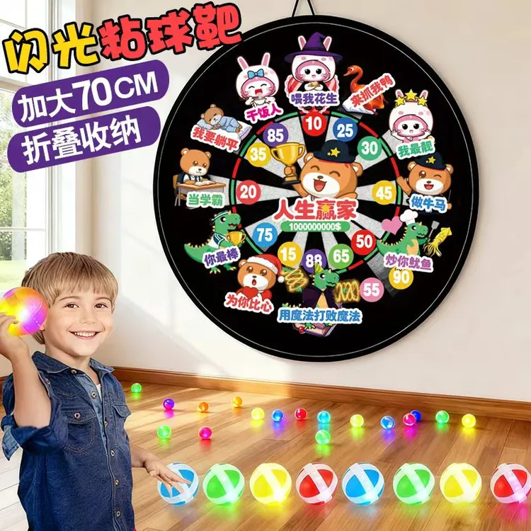 颜值款摸高跳 粘粘球 室内运动儿童大号