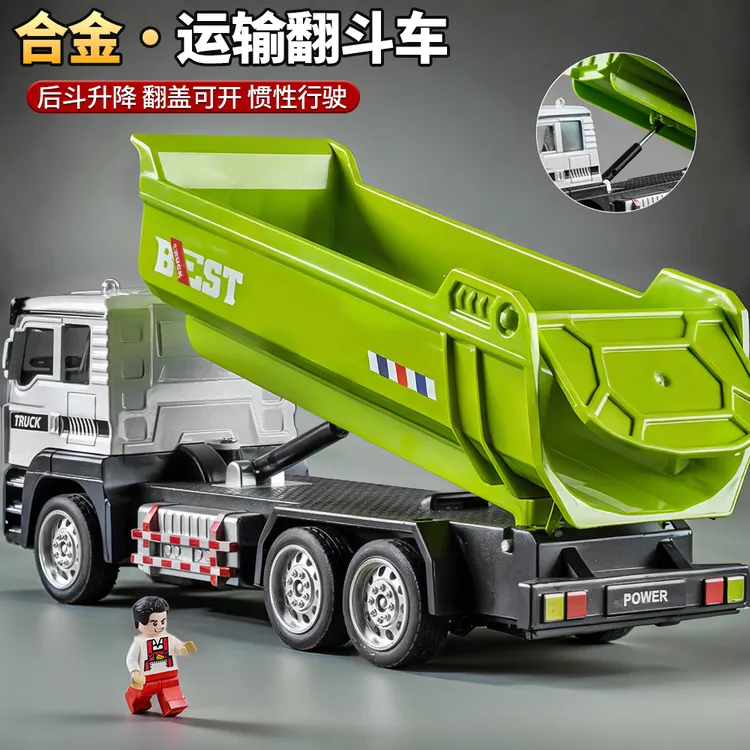 合金翻斗车玩具儿童惯性自卸车工程车运输车模型男孩3小汽车玩具6