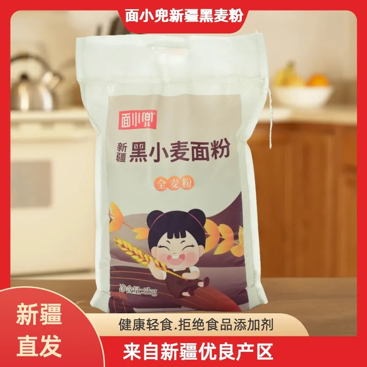 新疆面小兜黑麦面粉5kg/袋全麦粉整颗黑麦研磨 新疆伊犁特产黑麦