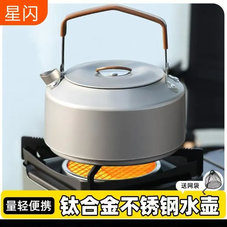 户外便捷烧水壶露营钛合金烧水壶便携式煮茶壶泡茶专用钛合金野营