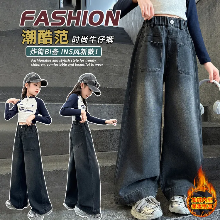 女童直筒牛仔裤春秋2025新款儿童春秋阔腿裤中大童女孩加绒厚裤子