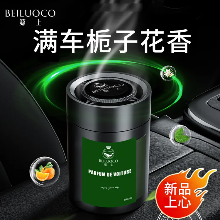 车载香薰汽车香水车内持久淡香氛除异味香座摆件高档车用香氛2025