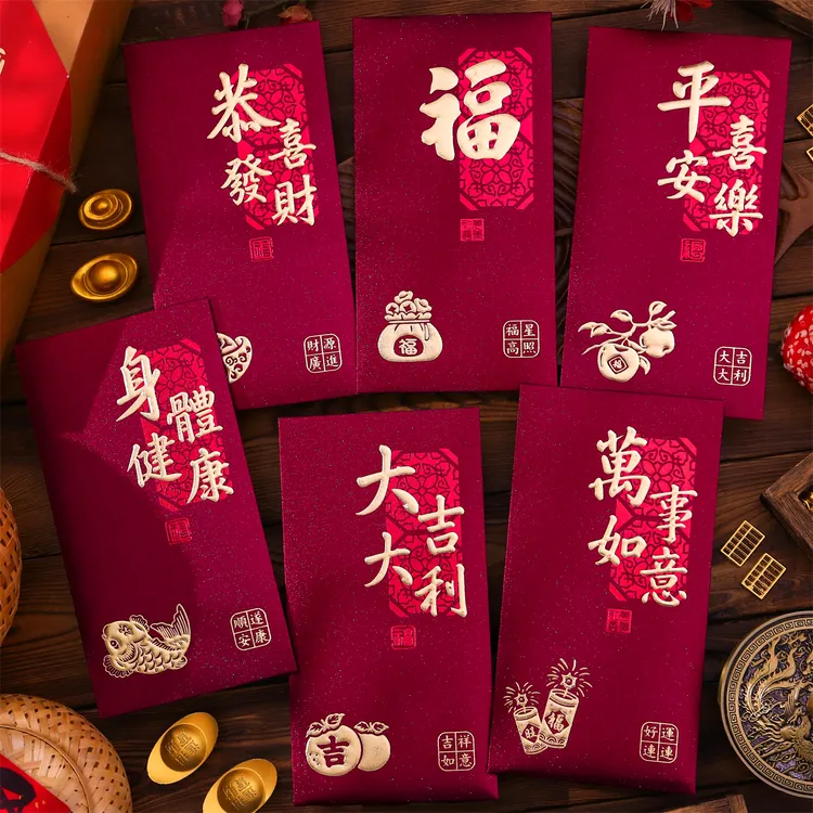 2026新款新年红包复古个性磨砂创意加厚利是封高档春节压岁包通用