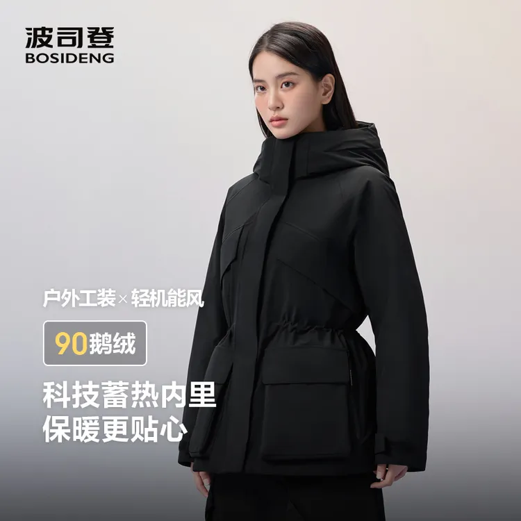 【波司登】90鹅绒科技蓄热内里显瘦秋冬季保暖羽绒服B40145952DY【X】