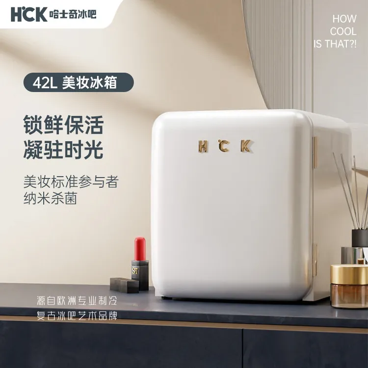 【46COC美妆冰箱】HCK哈士奇复古迷你恒温恒湿桌面白色化妆品冰箱