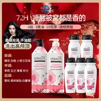  爱敬科娜洗丝香氛洗护套装持久留香护发洗发水