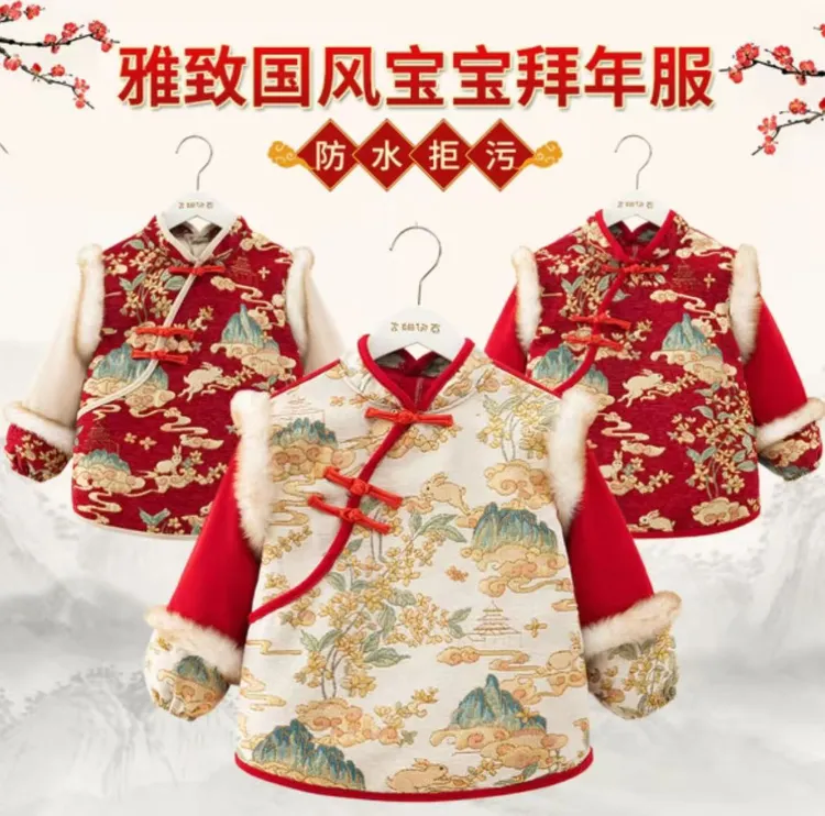 366婴儿洋气宝宝拜年过年服罩衣国风新年防水中国风脏外穿衣围兜