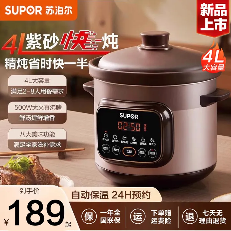 苏泊尔大容量电炖锅煲汤锅紫砂锅家用全自动陶瓷炖盅煮粥养生锅