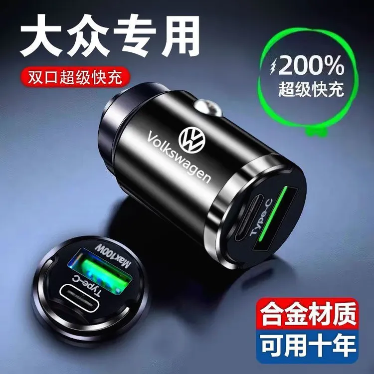 大众车载手机充电器速腾探岳迈腾途观朗逸汽车点烟头USB车充快充