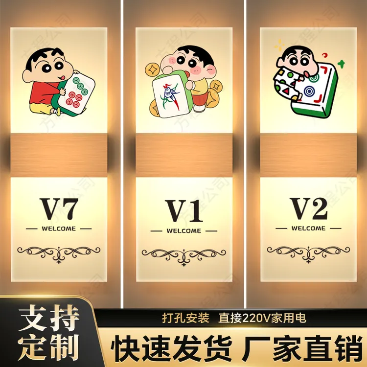 棋牌室麻将馆包间发光门牌定制高档带灯数字指示牌