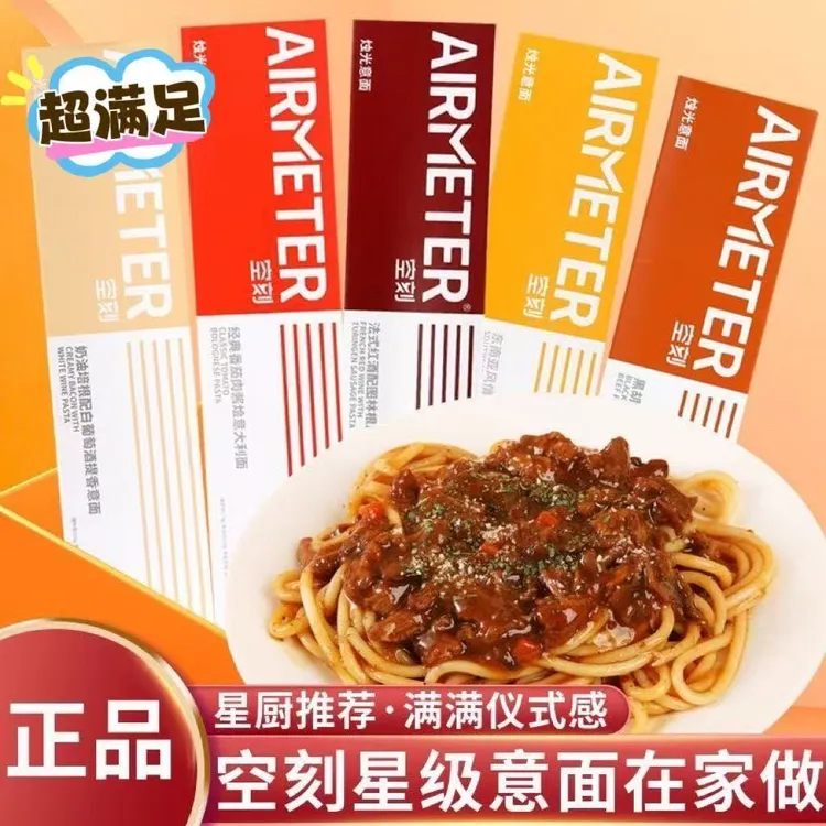 【25年9月15日】4盒空刻意大利面280g