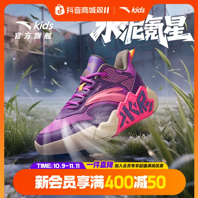 水泥氪星 安踏儿童 大童篮球鞋四季网面减震耐磨鞋A12531106