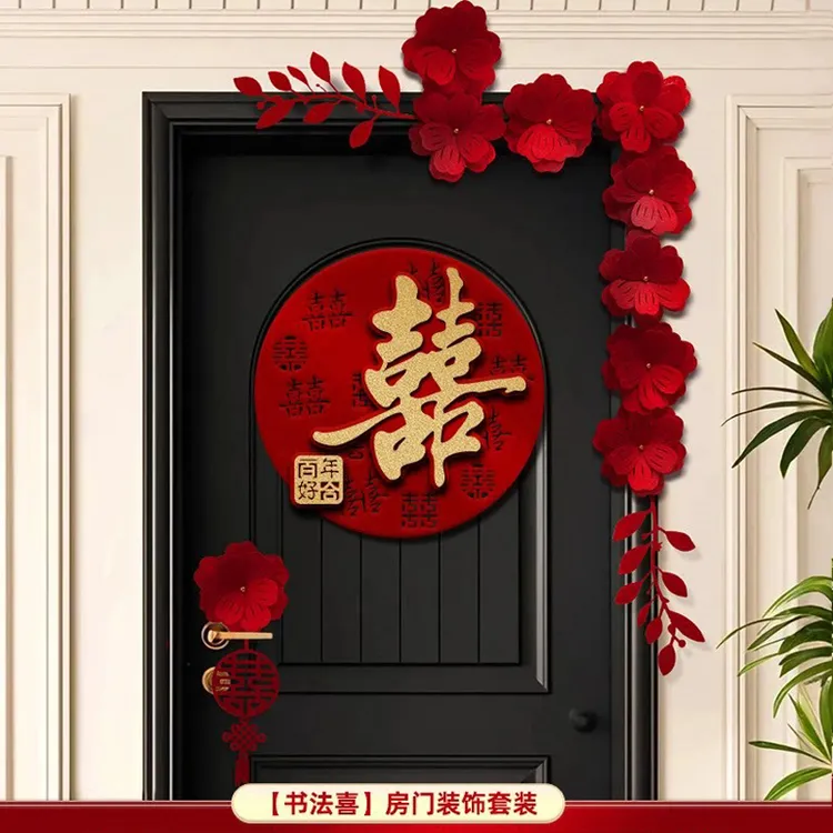 婚房门喜字贴结婚专用入户门房门贴卧室婚房布置装饰囍字立体贴纸商品图