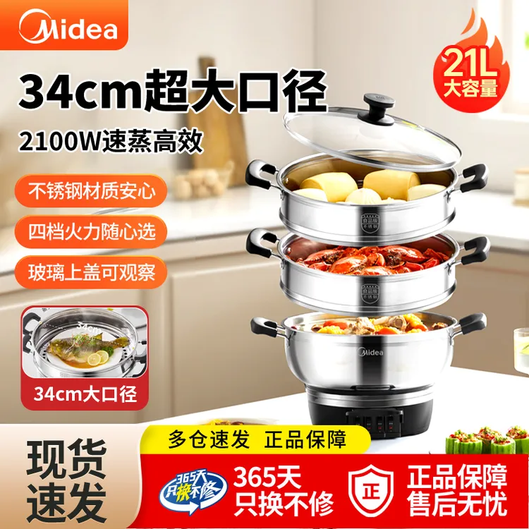 美的多功能电热锅多星锅家用电火锅蒸锅电炒锅煎炒蒸煮锅一体电锅